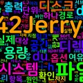 [Bash Shell] 40. du, df - 디스크 사용량 확인