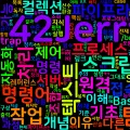 [Bash Shell] 00. 과정 개요와 커리큘럼