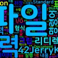 [Bash Shell] 20. 리다이렉션 - 입출력 방향 바꾸기
