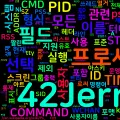[Bash Shell] 23. ps - 프로세스 상태 확인