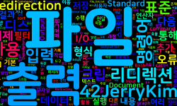 Featured image of post I/O Redirection - 명령어의 입력과 출력을 다루는 방법