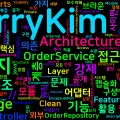 [Clean Architecture] 45. 빠진 장: 패키지 구조