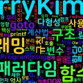 [Clean Architecture] 10. 패러다임 개요: 세 가지 패러다임