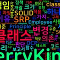 [Clean Code] 18. 클래스는 작아야 한다