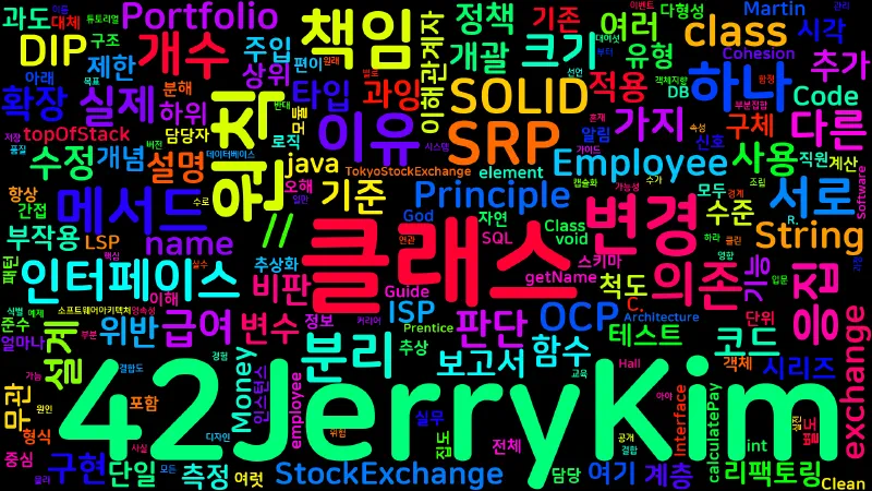Featured image of post [Clean Code] 18. 클래스는 작아야 한다