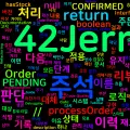 [Clean Code] 08. 주석 걷어내기 실습