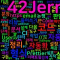 [Clean Code] 10. 포맷팅·린팅 자동화 실습