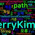 [Clean Code] 14. 오류 처리 리팩토링 실습