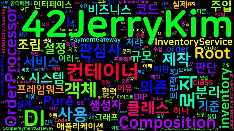 Featured image of post [Clean Code] 20. 시스템과 의존성 주입