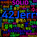 [Clean Architecture] 14. SOLID 원칙 서론
