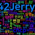 [CMD] 70. chcp - 활성 코드 페이지 표시와 변경