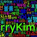[CMD] 42. chkdsk - 디스크 오류 검사와 수정
