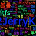 [CMD] 43. chkntfs - 부팅 시 자동 디스크 검사 설정