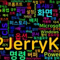 [CMD] 03. cls - 화면 지우기