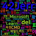 [CMD] 18. del, erase - 파일 삭제