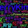 [CMD] 23. fc - 파일 줄 단위·바이트 단위 비교