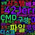 [CMD] 00. 과정 개요와 커리큘럼