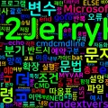 [CMD] 32. if - 배치 파일 조건 분기