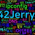 [CMD] 72. ipconfig - TCP/IP 네트워크 구성 확인