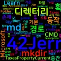 [CMD] 12. md, mkdir - 디렉터리 생성