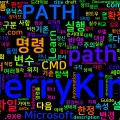 [CMD] 07. path - 실행 파일 검색 경로