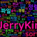 [CMD] 28. sort - 텍스트 입력 정렬