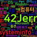 [CMD] 63. systeminfo - 하드웨어·OS 구성 정보 표시
