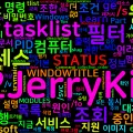 [CMD] 54. tasklist - 실행 중인 프로세스 목록 조회
