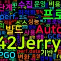 [Compiler 03] AutoFDO 워크플로우: 샘플링 기반 프로파일 최적화