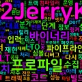 [Compiler 03] BOLT·후링크(post-link) 최적화
