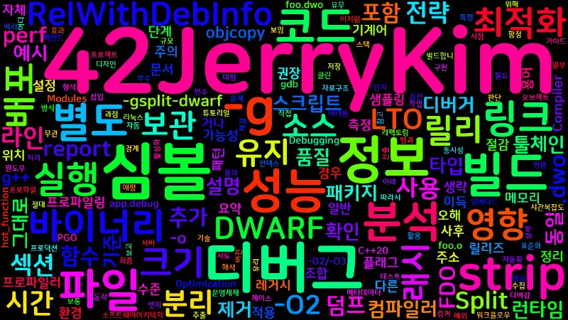 Featured image of post [Compiler 03] 디버그 정보와 릴리즈 성능