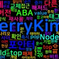 [Computer Terms] ABA 문제 (ABA Problem)