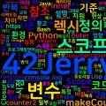[Computer Terms] 클로저와 스코프 (Closure, Scope)