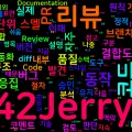 [Computer Terms] 코드 리뷰 (Code Review)