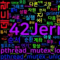 [Computer Terms] 데드락 (Deadlock)