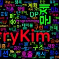 [Computer Terms] 동적 계획법 (Dynamic Programming)