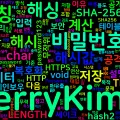 [Computer Terms] 암호화와 해싱 (Encryption, Hashing)