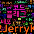 [Computer Terms] 피처 플래그 (Feature Flags)
