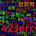 [Computer Terms] 방화벽과 NAT (Firewall, NAT)