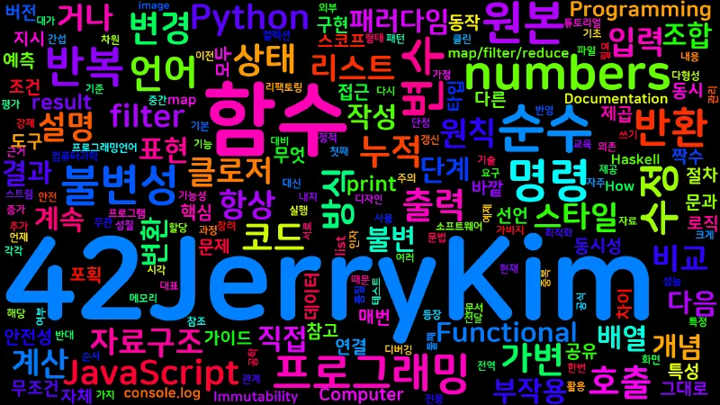 Featured image of post [Computer Terms] 함수형 프로그래밍 패러다임 (Functional Programming)
