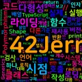 [Computer Terms] 제네릭과 다형성 (Generics, Polymorphism)