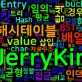 [Computer Terms] 해시테이블 (Hash Table)