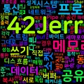 [Computer Terms] 프로세스 간 통신 (IPC: Pipe, Shared Memory)