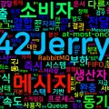 [Computer Terms] 메시지 큐 (Message Queue)