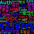 [Computer Terms] OAuth와 OpenID Connect (OAuth 2.0, OIDC)