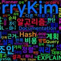 [Computer Terms] 쿼리 플래너 내부 (Query Planner, Optimizer)