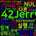 [Computer Terms] 레이스 컨디션과 락 (Race Condition, Lock)