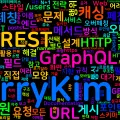 [Computer Terms] REST와 GraphQL