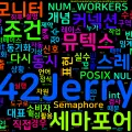 [Computer Terms] 세마포어와 모니터 (Semaphore, Monitor)