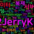 [Computer Terms] 샤딩과 복제 (Sharding, Replication)